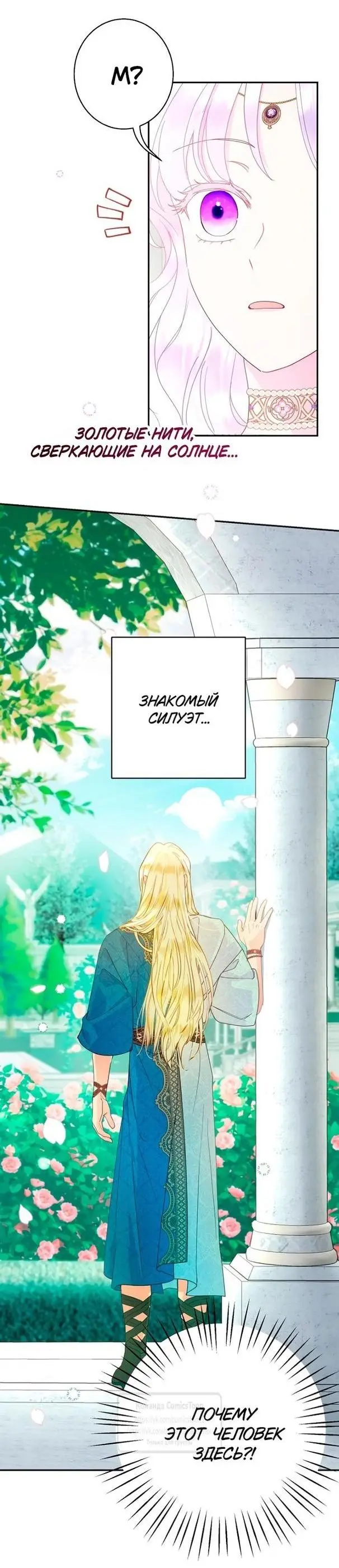 Страница 57 главы 83 манги У меня появился муж, и теперь мне нужно зарабатывать деньги / Forget My Husband, I'll Go Make Money