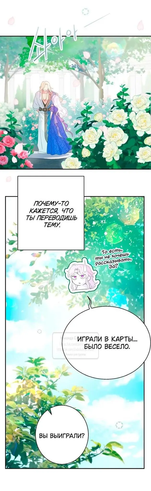 Страница 7 главы 85 манги У меня появился муж, и теперь мне нужно зарабатывать деньги / Forget My Husband, I'll Go Make Money