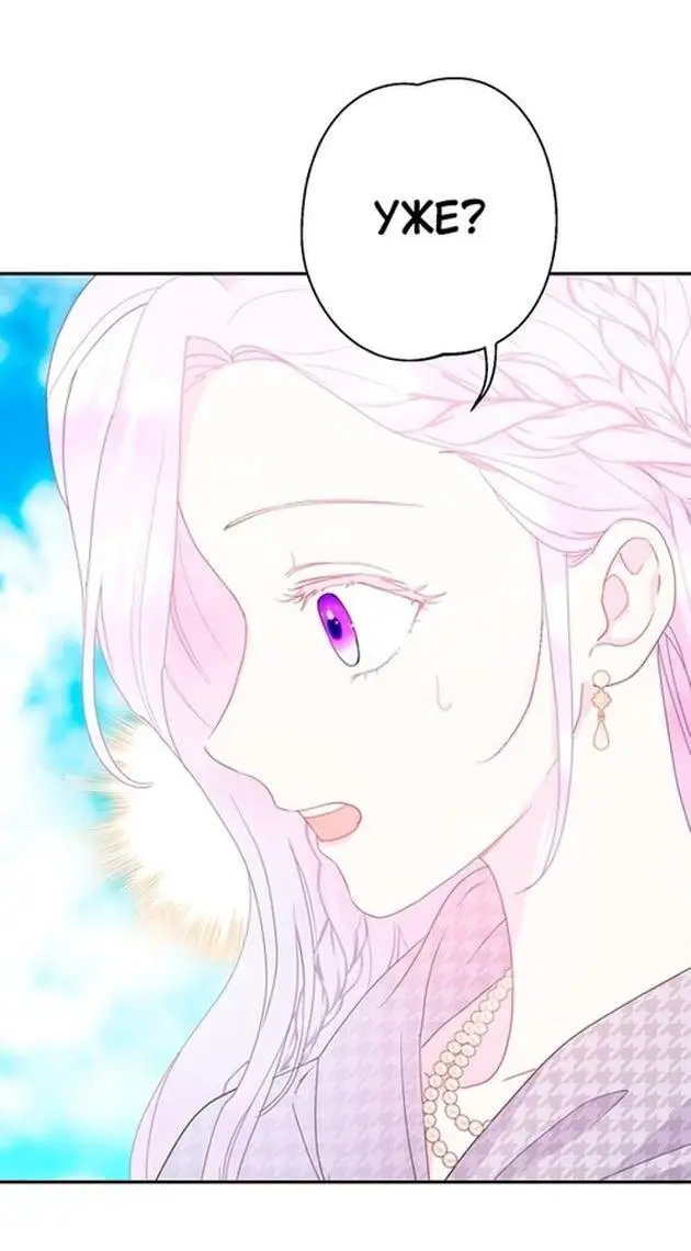 Страница 19 главы 85 манги У меня появился муж, и теперь мне нужно зарабатывать деньги / Forget My Husband, I'll Go Make Money