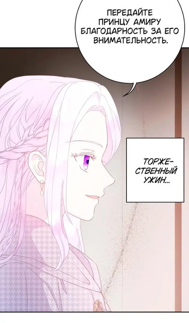 Страница 28 главы 85 манги У меня появился муж, и теперь мне нужно зарабатывать деньги / Forget My Husband, I'll Go Make Money