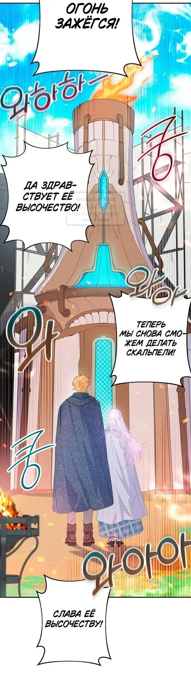 Страница 35 главы 85 манги У меня появился муж, и теперь мне нужно зарабатывать деньги / Forget My Husband, I'll Go Make Money