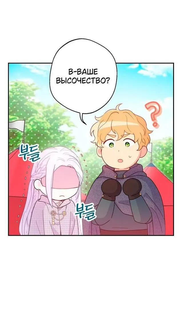 Страница 39 главы 85 манги У меня появился муж, и теперь мне нужно зарабатывать деньги / Forget My Husband, I'll Go Make Money