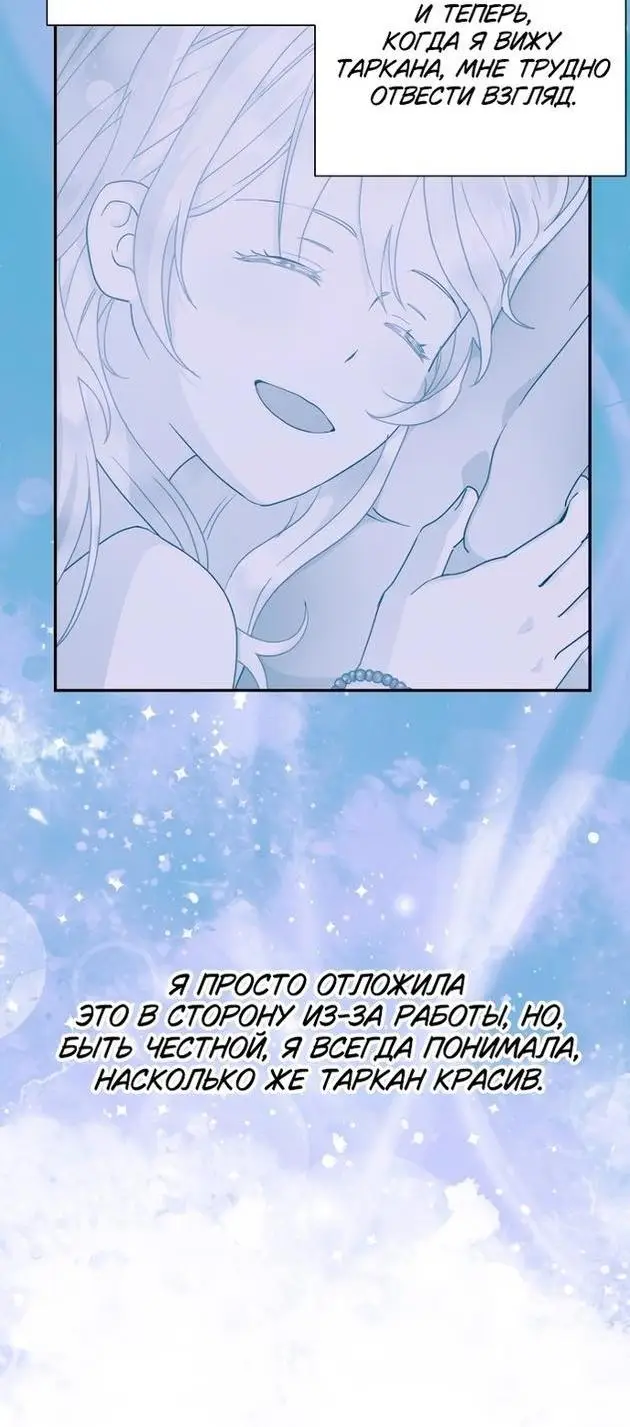 Страница 51 главы 85 манги У меня появился муж, и теперь мне нужно зарабатывать деньги / Forget My Husband, I'll Go Make Money