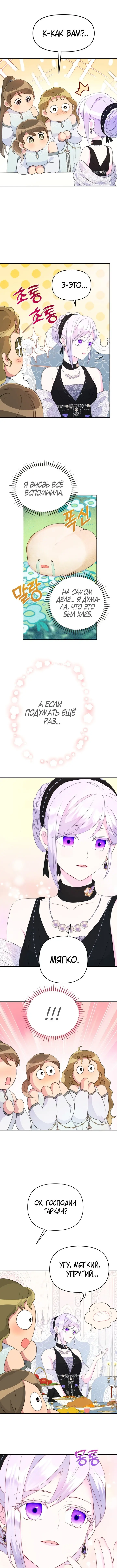 Страница 7 главы 35 манги У меня появился муж, и теперь мне нужно зарабатывать деньги / Forget My Husband, I'll Go Make Money