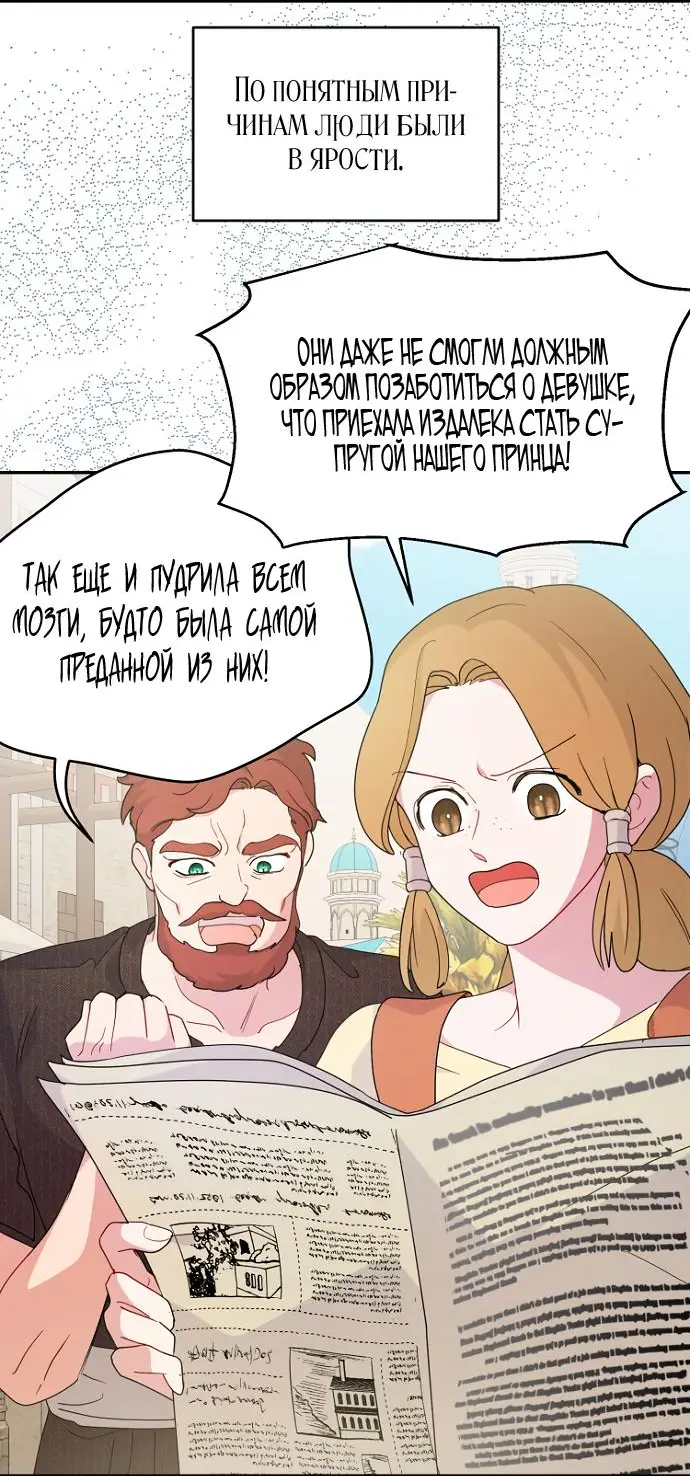 Страница 7 главы 69 манги У меня появился муж, и теперь мне нужно зарабатывать деньги / Forget My Husband, I'll Go Make Money