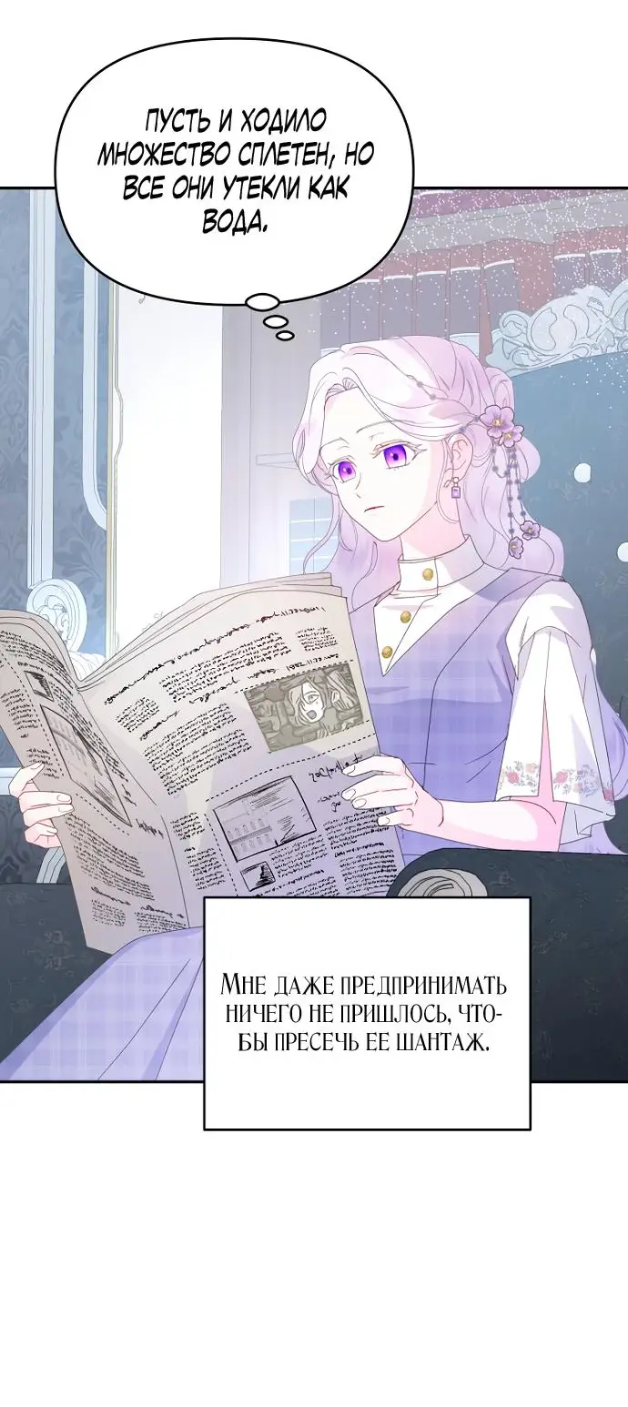 Страница 11 главы 69 манги У меня появился муж, и теперь мне нужно зарабатывать деньги / Forget My Husband, I'll Go Make Money