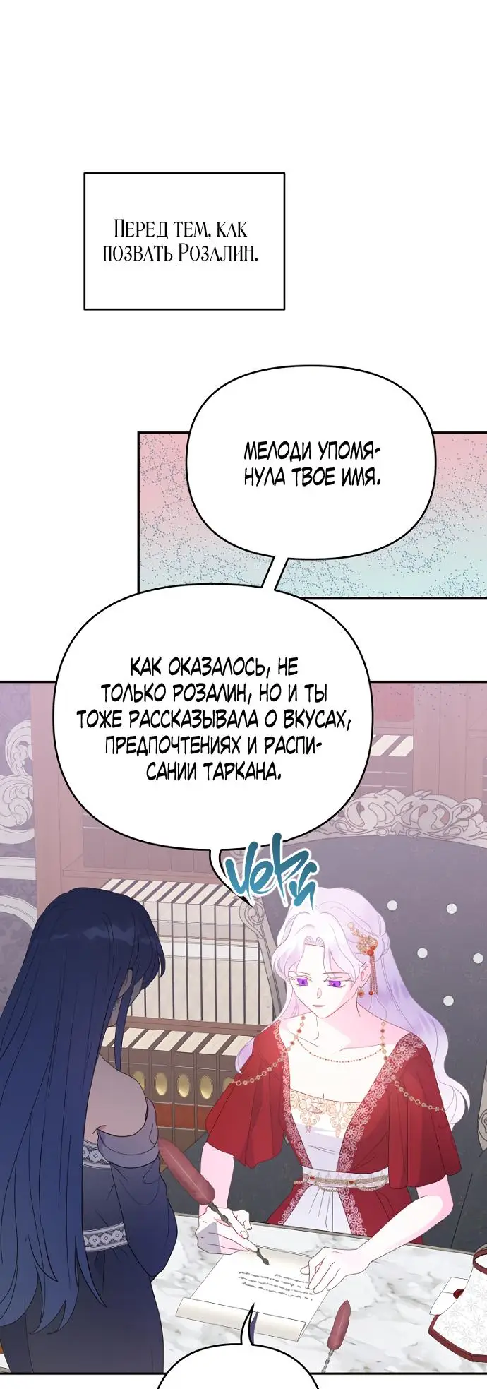 Страница 12 главы 69 манги У меня появился муж, и теперь мне нужно зарабатывать деньги / Forget My Husband, I'll Go Make Money