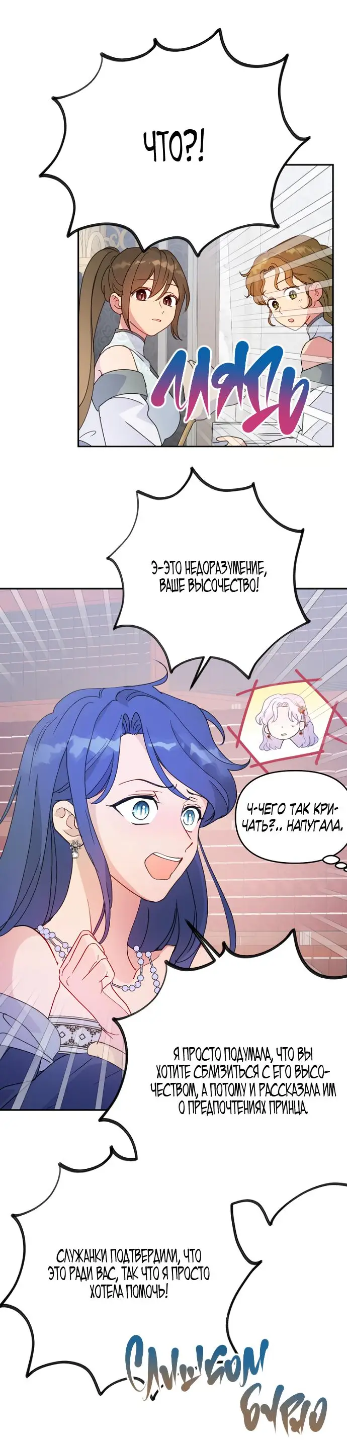 Страница 14 главы 69 манги У меня появился муж, и теперь мне нужно зарабатывать деньги / Forget My Husband, I'll Go Make Money