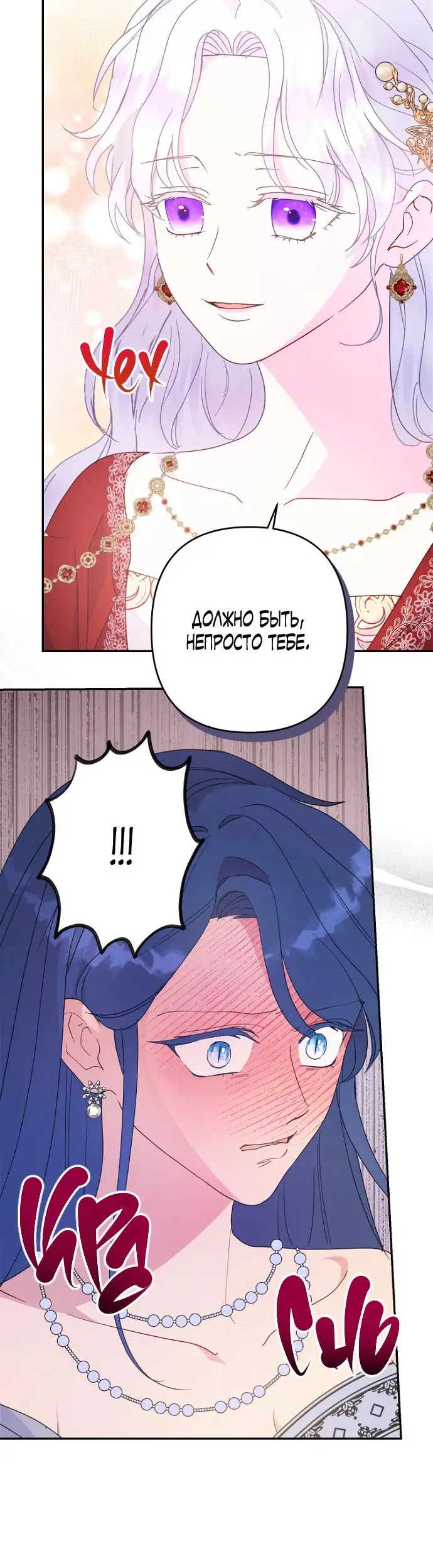 Страница 17 главы 69 манги У меня появился муж, и теперь мне нужно зарабатывать деньги / Forget My Husband, I'll Go Make Money