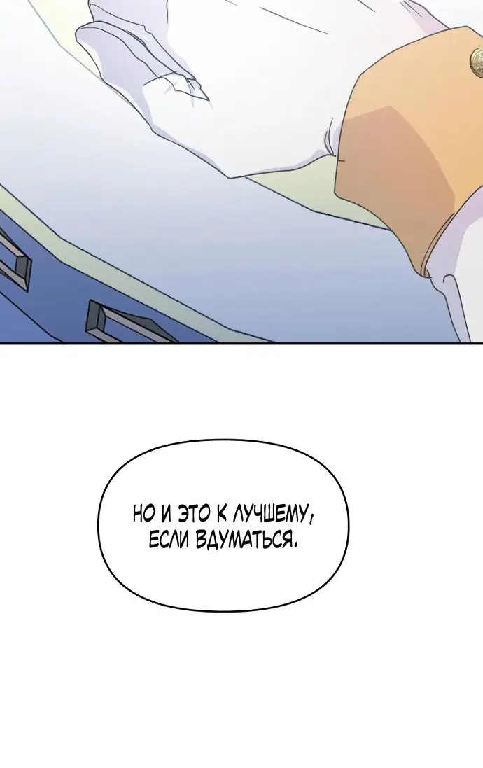 Страница 28 главы 69 манги У меня появился муж, и теперь мне нужно зарабатывать деньги / Forget My Husband, I'll Go Make Money