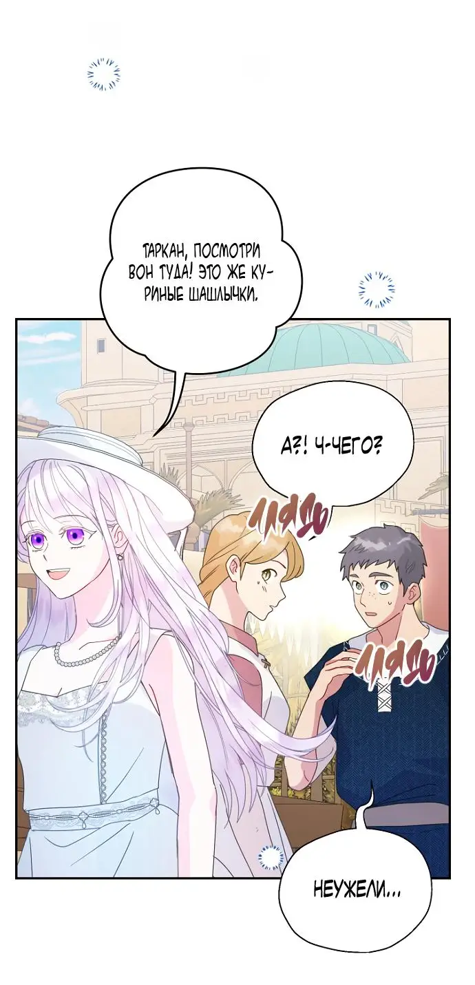 Страница 32 главы 69 манги У меня появился муж, и теперь мне нужно зарабатывать деньги / Forget My Husband, I'll Go Make Money