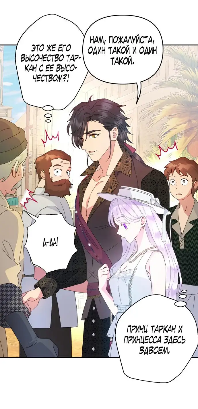 Страница 33 главы 69 манги У меня появился муж, и теперь мне нужно зарабатывать деньги / Forget My Husband, I'll Go Make Money