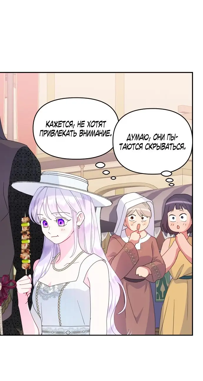 Страница 35 главы 69 манги У меня появился муж, и теперь мне нужно зарабатывать деньги / Forget My Husband, I'll Go Make Money