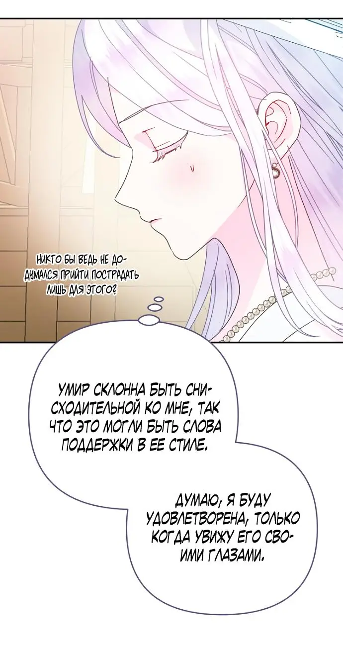 Страница 46 главы 69 манги У меня появился муж, и теперь мне нужно зарабатывать деньги / Forget My Husband, I'll Go Make Money