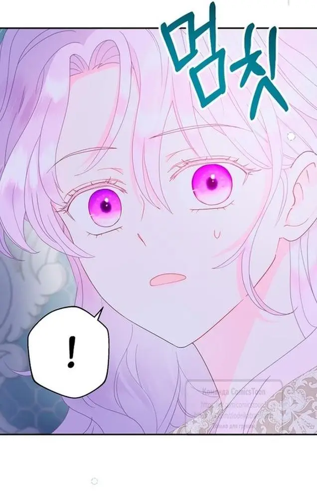 Страница 4 главы 86 манги У меня появился муж, и теперь мне нужно зарабатывать деньги / Forget My Husband, I'll Go Make Money