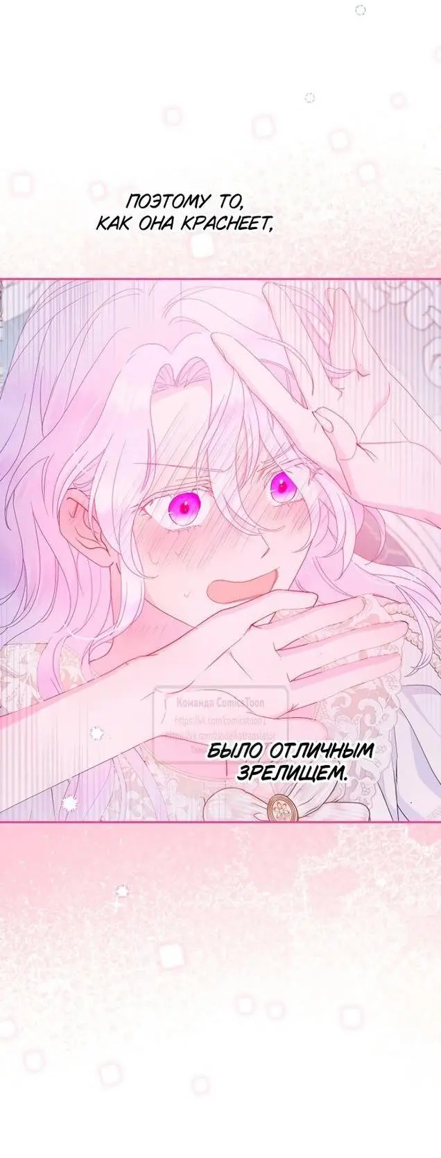 Страница 16 главы 86 манги У меня появился муж, и теперь мне нужно зарабатывать деньги / Forget My Husband, I'll Go Make Money