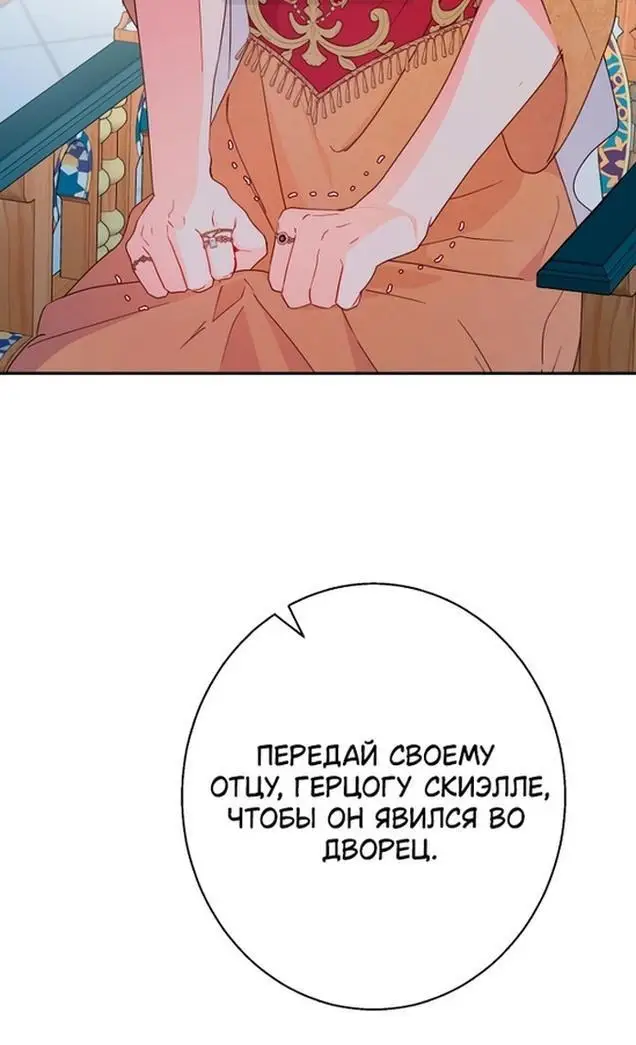 Страница 26 главы 86 манги У меня появился муж, и теперь мне нужно зарабатывать деньги / Forget My Husband, I'll Go Make Money