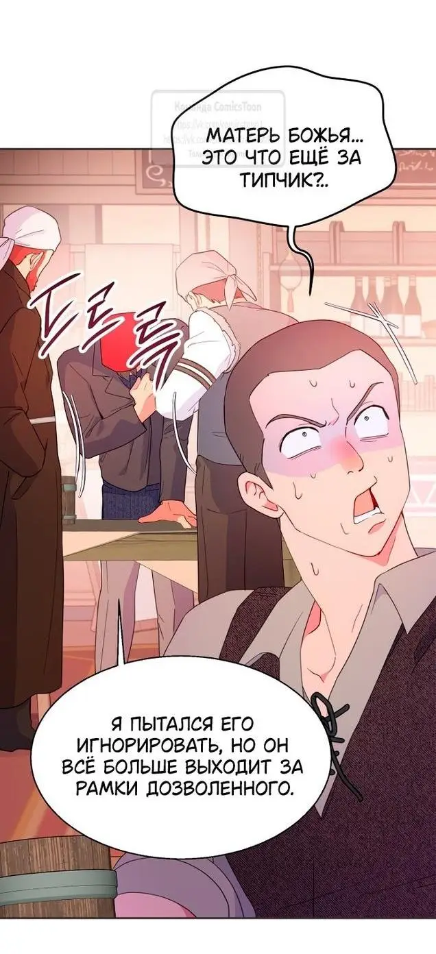 Страница 37 главы 86 манги У меня появился муж, и теперь мне нужно зарабатывать деньги / Forget My Husband, I'll Go Make Money