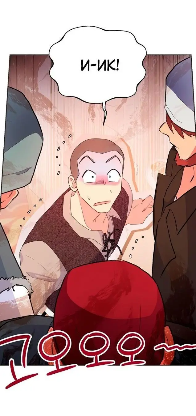 Страница 39 главы 86 манги У меня появился муж, и теперь мне нужно зарабатывать деньги / Forget My Husband, I'll Go Make Money