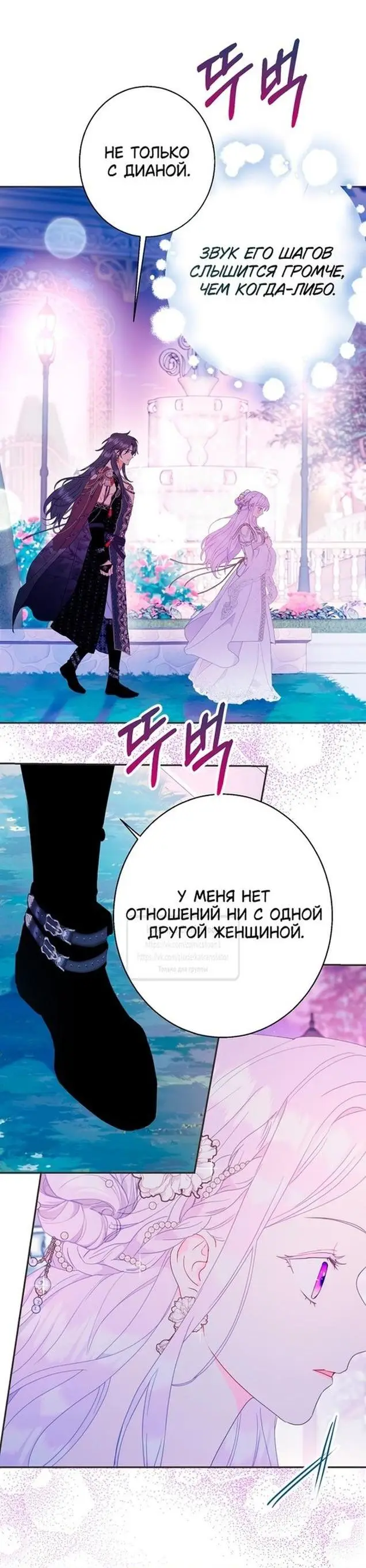 Страница 52 главы 86 манги У меня появился муж, и теперь мне нужно зарабатывать деньги / Forget My Husband, I'll Go Make Money