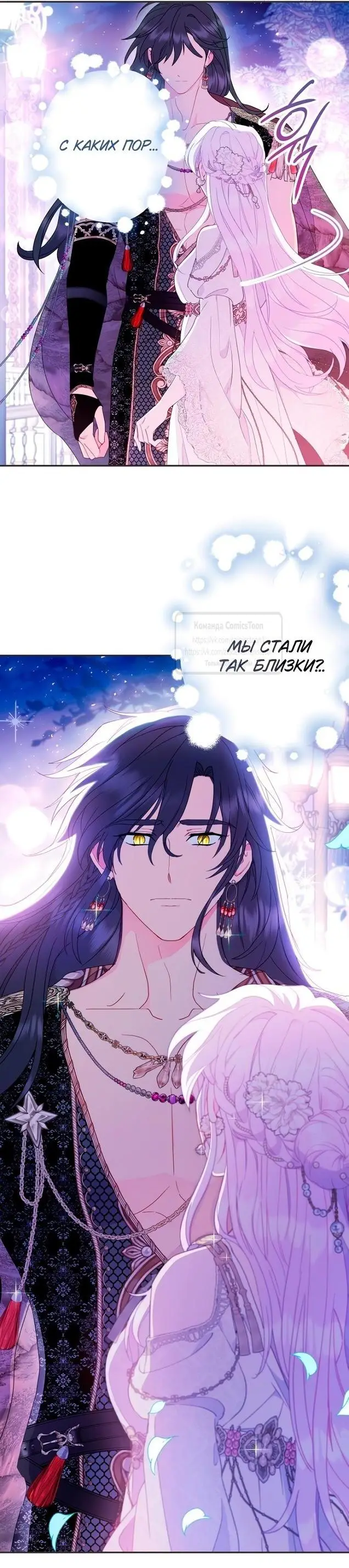 Страница 53 главы 86 манги У меня появился муж, и теперь мне нужно зарабатывать деньги / Forget My Husband, I'll Go Make Money