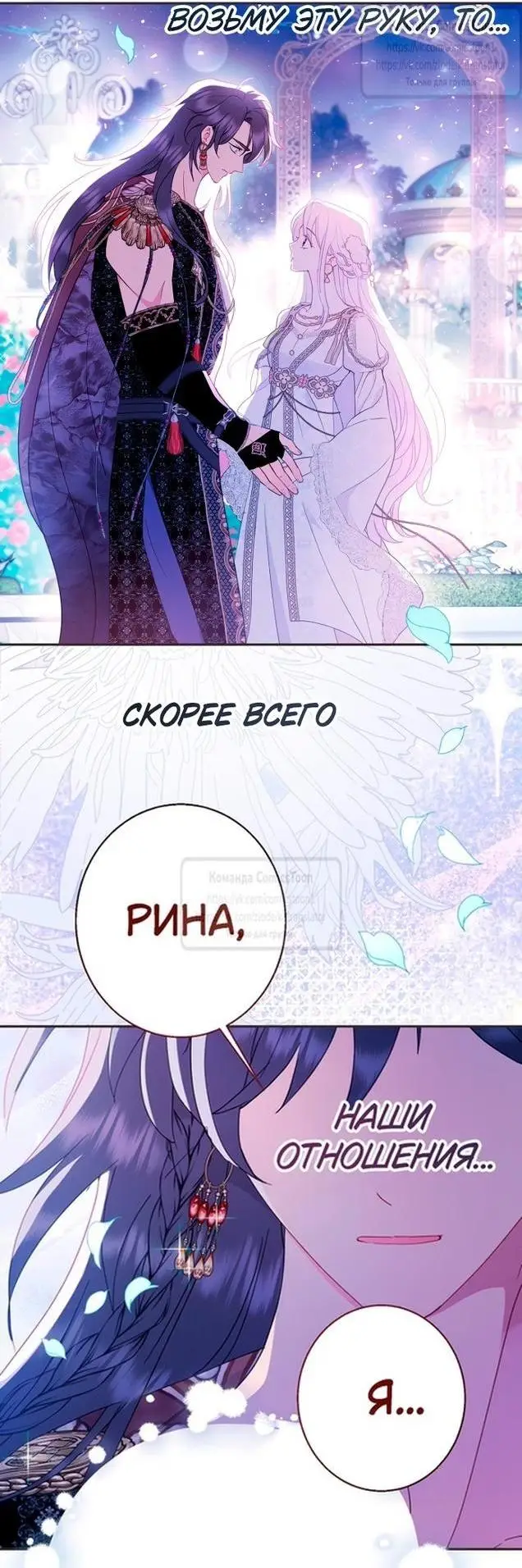 Страница 55 главы 86 манги У меня появился муж, и теперь мне нужно зарабатывать деньги / Forget My Husband, I'll Go Make Money