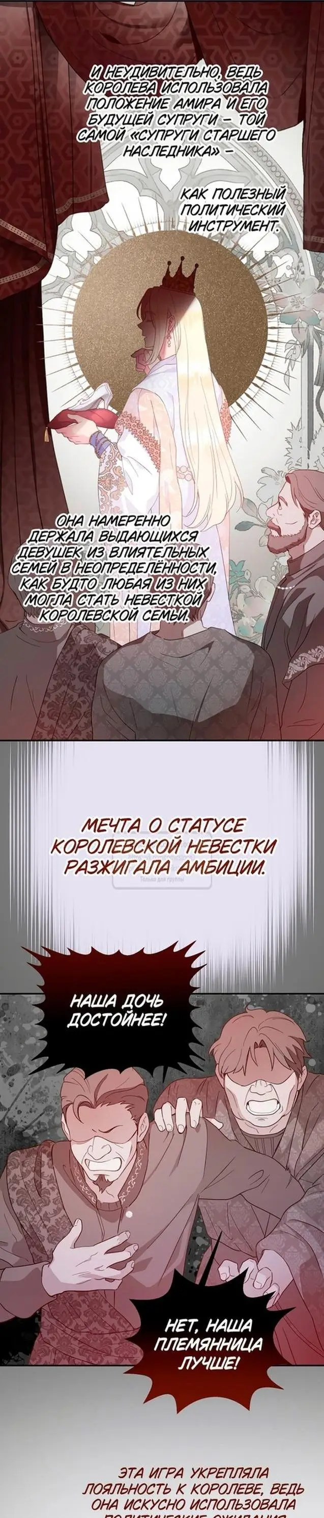 Страница 17 главы 93 манги У меня появился муж, и теперь мне нужно зарабатывать деньги / Forget My Husband, I'll Go Make Money