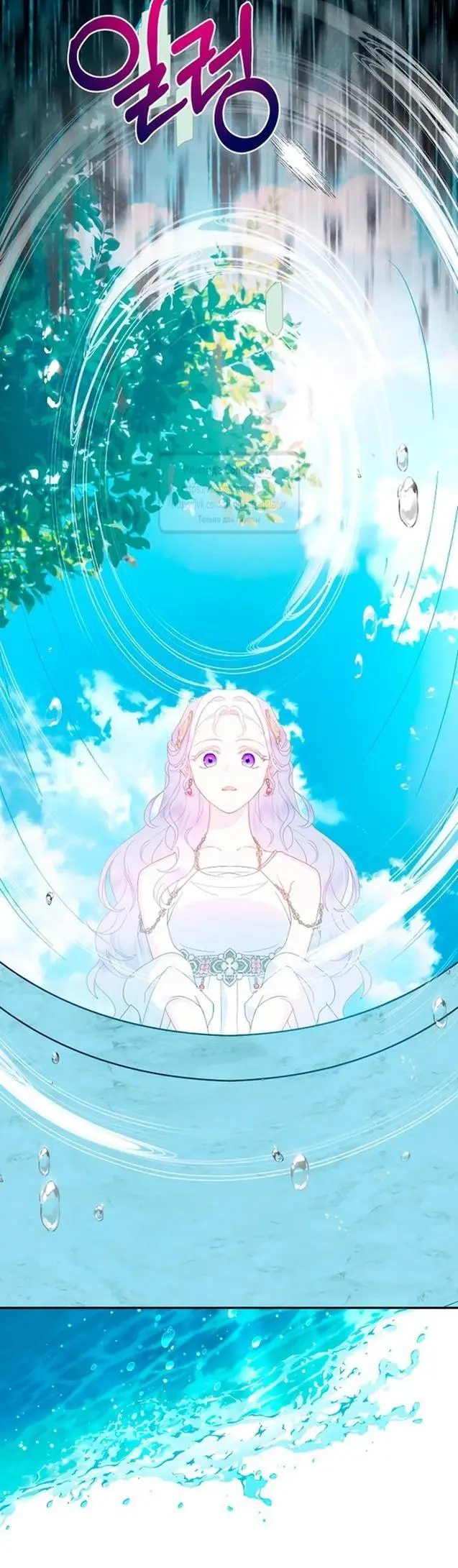 Страница 32 главы 93 манги У меня появился муж, и теперь мне нужно зарабатывать деньги / Forget My Husband, I'll Go Make Money