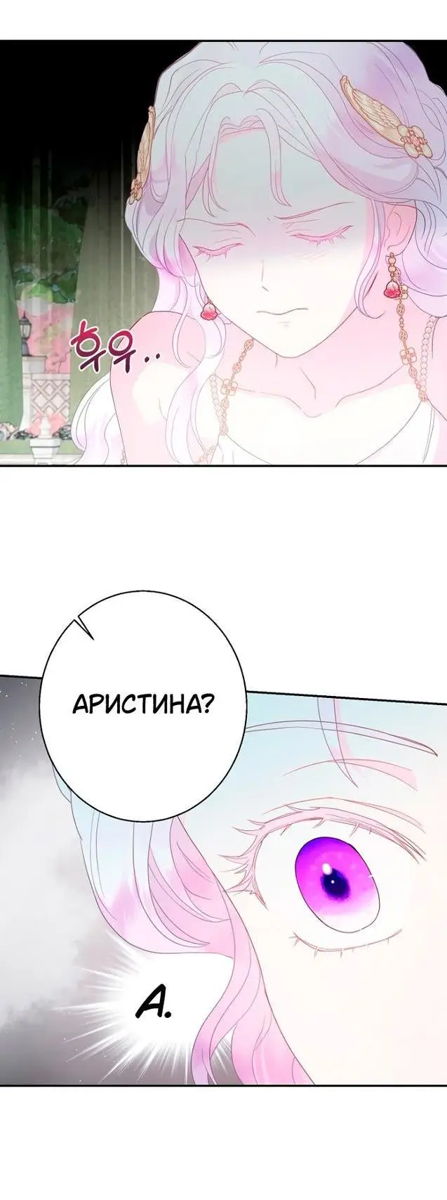 Страница 34 главы 93 манги У меня появился муж, и теперь мне нужно зарабатывать деньги / Forget My Husband, I'll Go Make Money