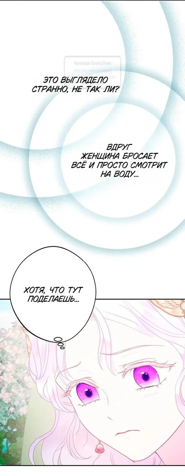 Страница 37 главы 93 манги У меня появился муж, и теперь мне нужно зарабатывать деньги / Forget My Husband, I'll Go Make Money