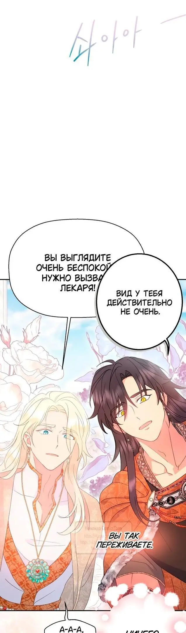 Страница 42 главы 93 манги У меня появился муж, и теперь мне нужно зарабатывать деньги / Forget My Husband, I'll Go Make Money