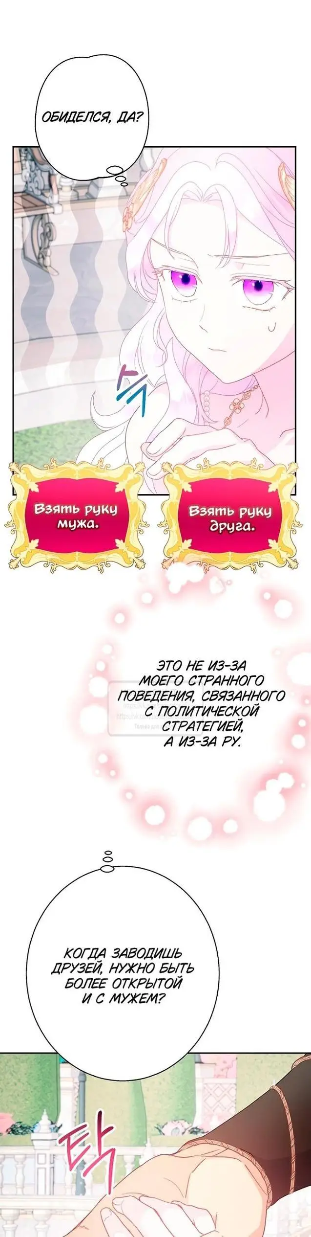 Страница 50 главы 93 манги У меня появился муж, и теперь мне нужно зарабатывать деньги / Forget My Husband, I'll Go Make Money