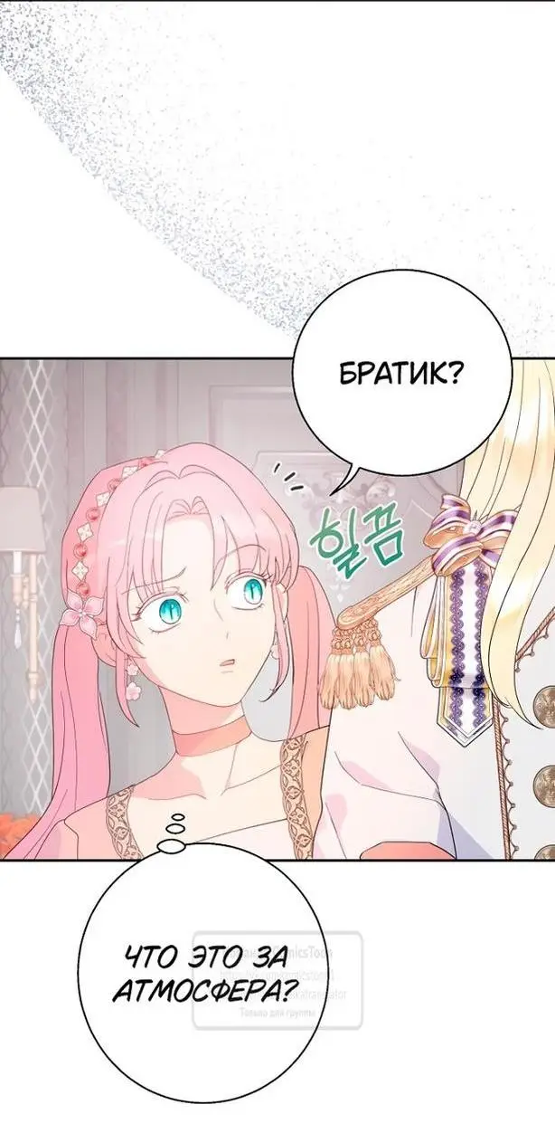 Страница 5 главы 96 манги У меня появился муж, и теперь мне нужно зарабатывать деньги / Forget My Husband, I'll Go Make Money