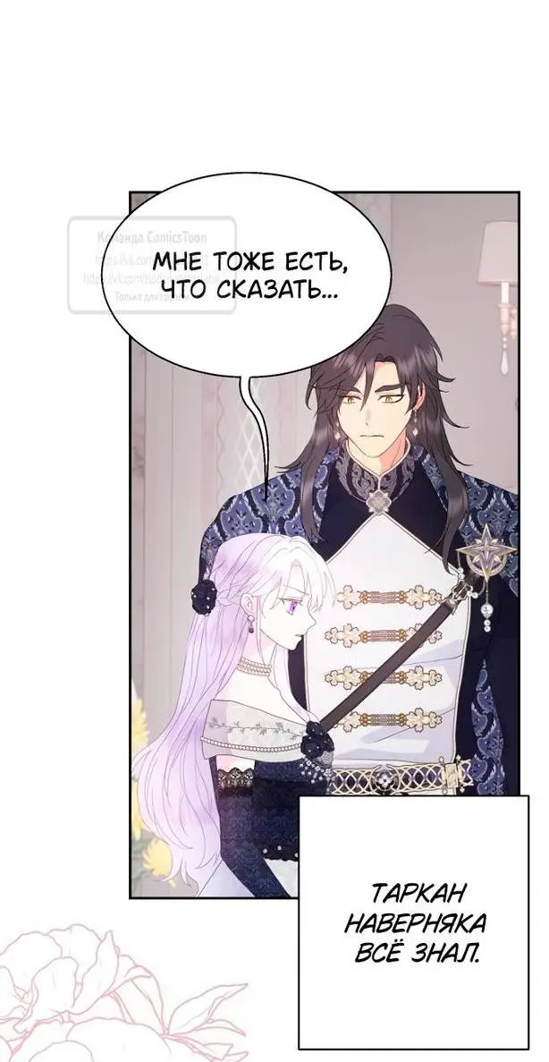 Страница 15 главы 96 манги У меня появился муж, и теперь мне нужно зарабатывать деньги / Forget My Husband, I'll Go Make Money