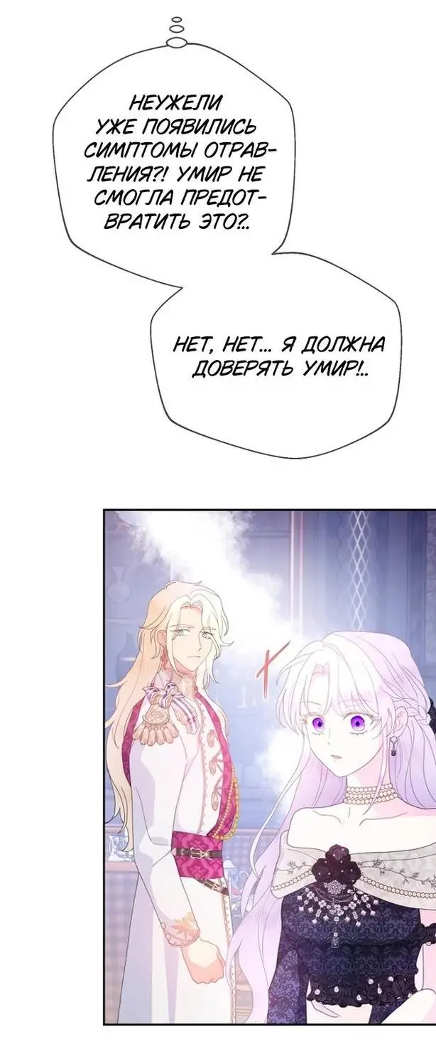 Страница 22 главы 96 манги У меня появился муж, и теперь мне нужно зарабатывать деньги / Forget My Husband, I'll Go Make Money