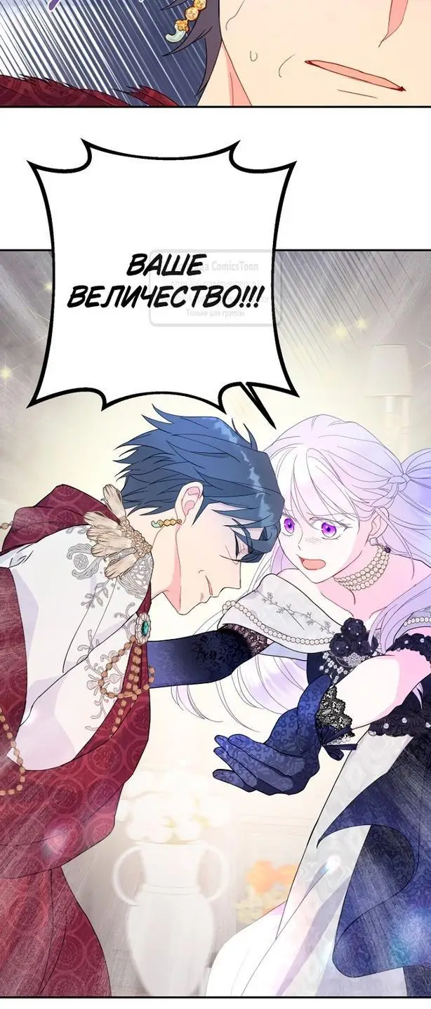 Страница 43 главы 96 манги У меня появился муж, и теперь мне нужно зарабатывать деньги / Forget My Husband, I'll Go Make Money