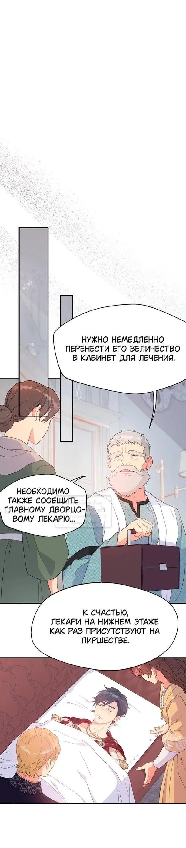 Страница 53 главы 96 манги У меня появился муж, и теперь мне нужно зарабатывать деньги / Forget My Husband, I'll Go Make Money