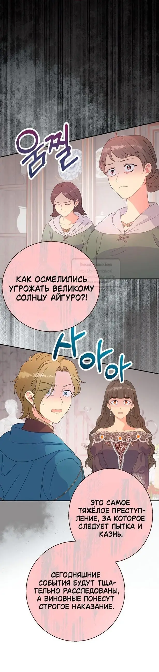 Страница 56 главы 96 манги У меня появился муж, и теперь мне нужно зарабатывать деньги / Forget My Husband, I'll Go Make Money