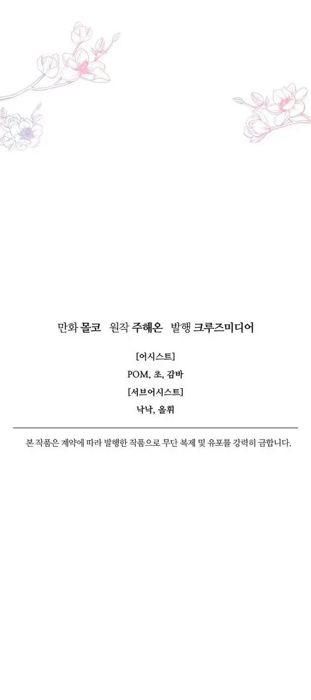 Страница 72 главы 96 манги У меня появился муж, и теперь мне нужно зарабатывать деньги / Forget My Husband, I'll Go Make Money