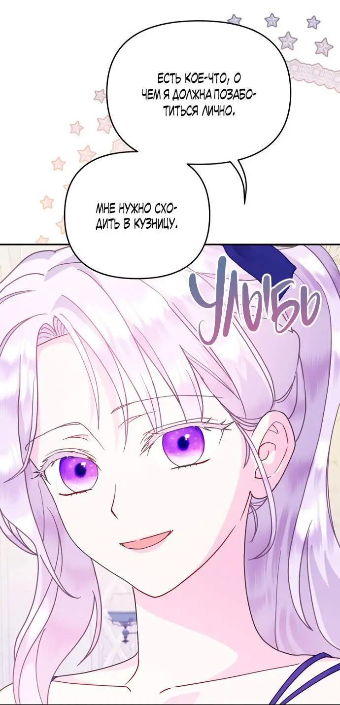 Страница 5 главы 53 манги У меня появился муж, и теперь мне нужно зарабатывать деньги / Forget My Husband, I'll Go Make Money