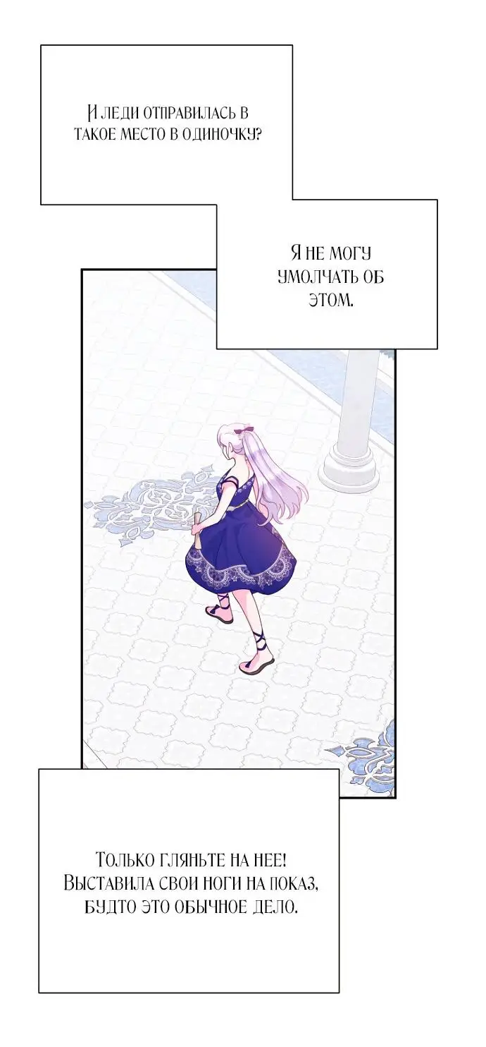 Страница 11 главы 53 манги У меня появился муж, и теперь мне нужно зарабатывать деньги / Forget My Husband, I'll Go Make Money