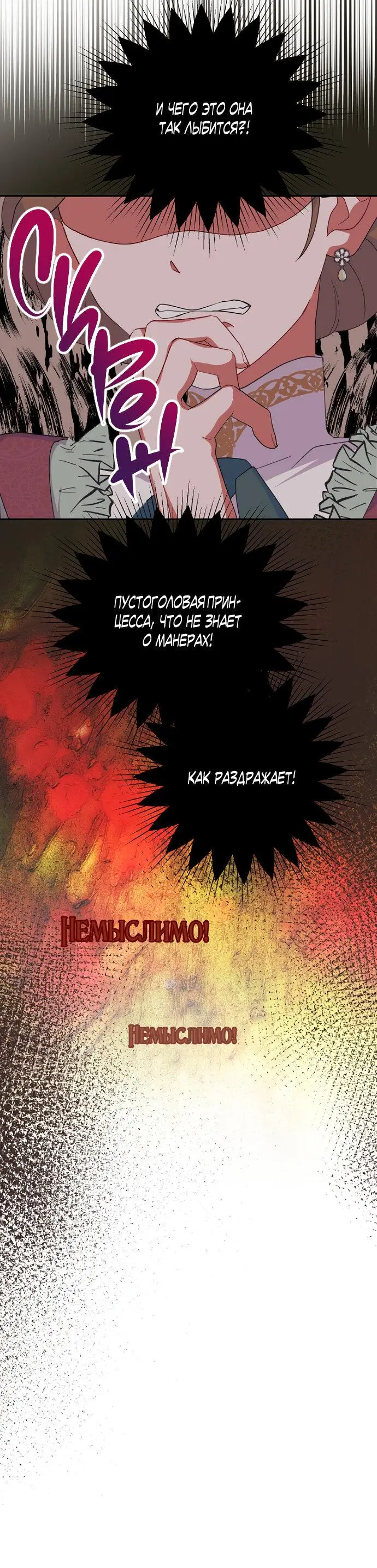 Страница 14 главы 53 манги У меня появился муж, и теперь мне нужно зарабатывать деньги / Forget My Husband, I'll Go Make Money