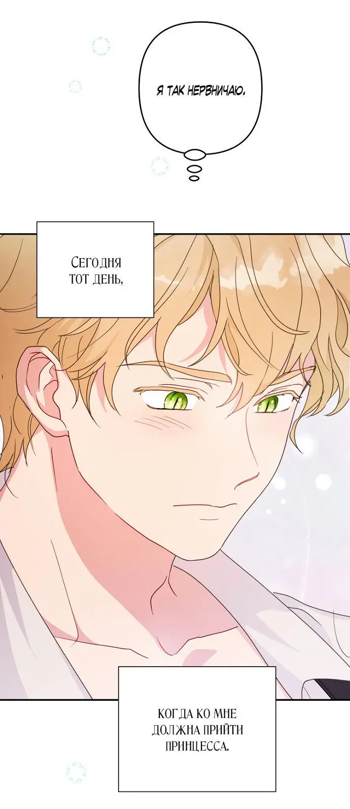 Страница 17 главы 53 манги У меня появился муж, и теперь мне нужно зарабатывать деньги / Forget My Husband, I'll Go Make Money