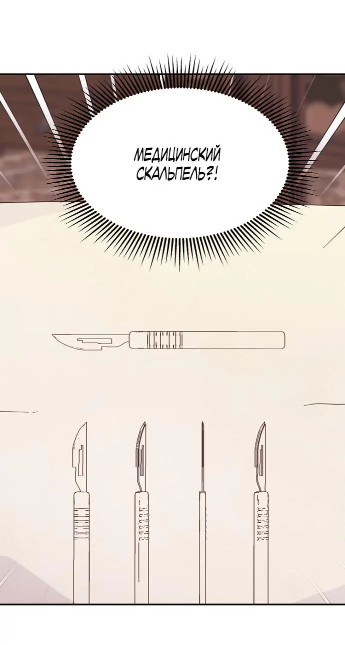 Страница 37 главы 53 манги У меня появился муж, и теперь мне нужно зарабатывать деньги / Forget My Husband, I'll Go Make Money