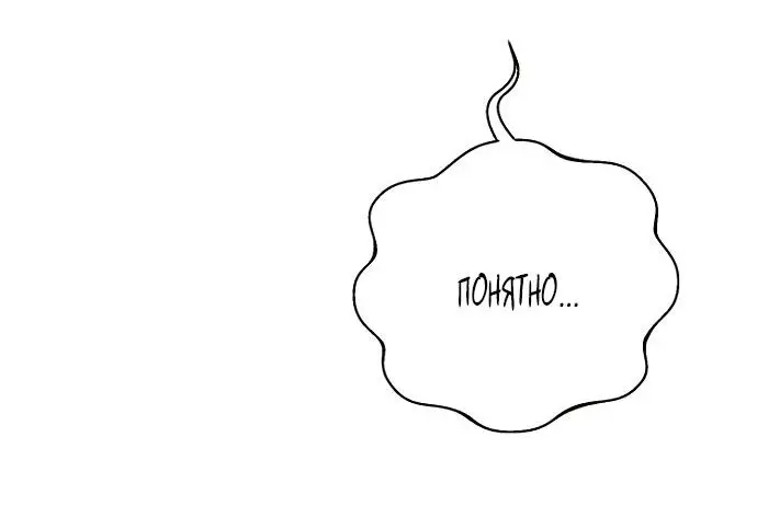 Страница 47 главы 53 манги У меня появился муж, и теперь мне нужно зарабатывать деньги / Forget My Husband, I'll Go Make Money