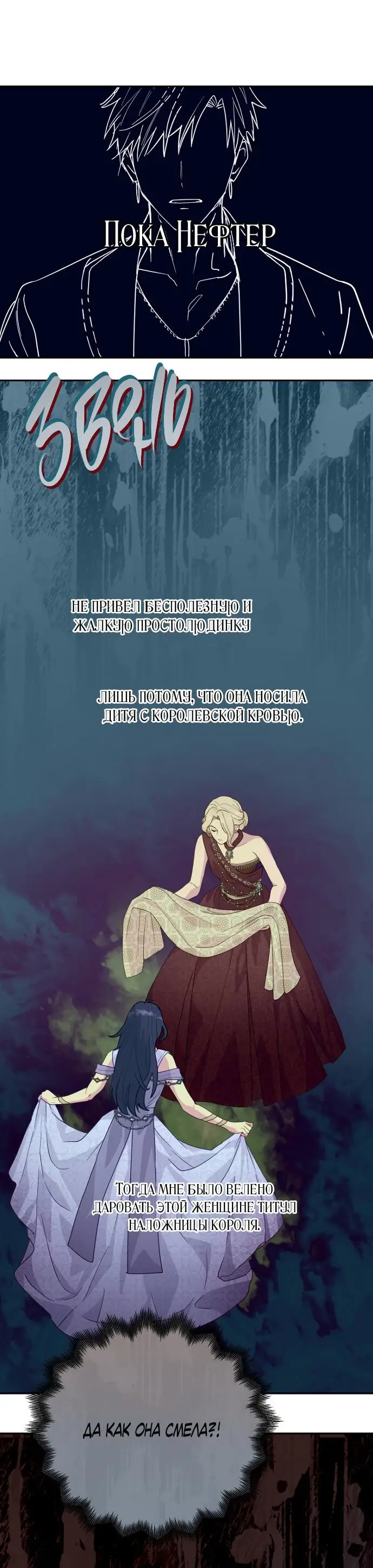 Страница 5 главы 51 манги У меня появился муж, и теперь мне нужно зарабатывать деньги / Forget My Husband, I'll Go Make Money