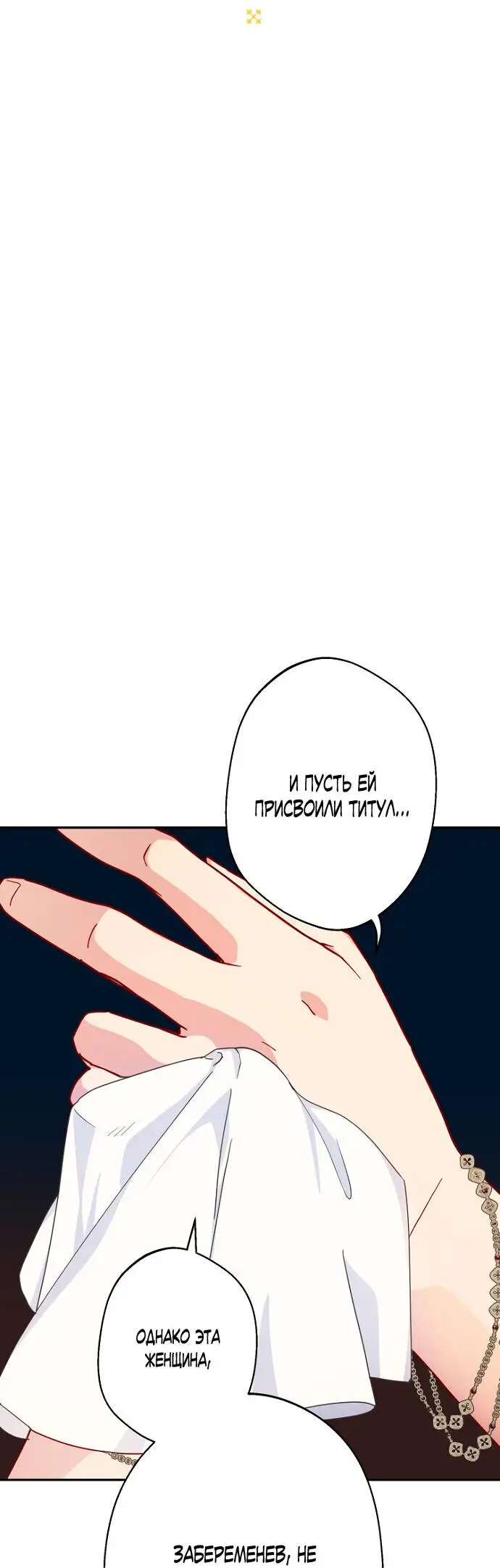 Страница 8 главы 51 манги У меня появился муж, и теперь мне нужно зарабатывать деньги / Forget My Husband, I'll Go Make Money