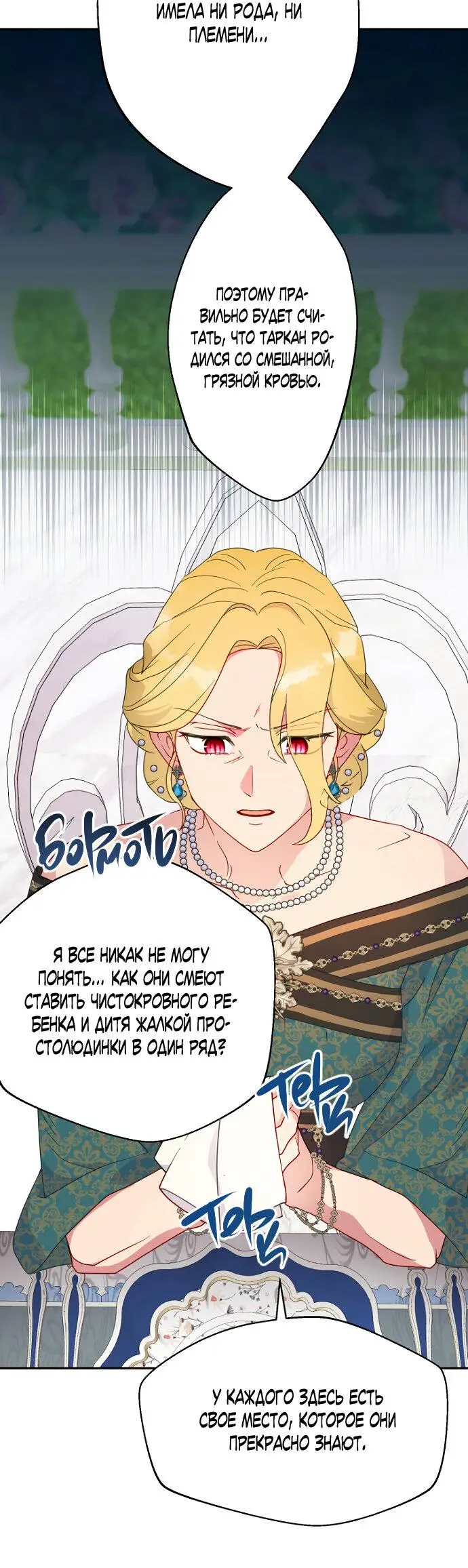 Страница 9 главы 51 манги У меня появился муж, и теперь мне нужно зарабатывать деньги / Forget My Husband, I'll Go Make Money