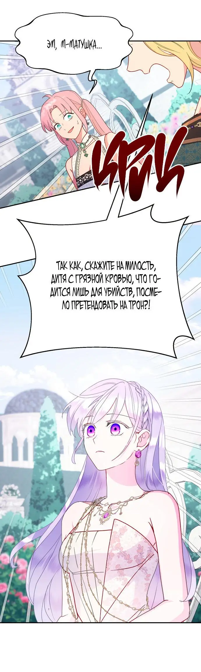 Страница 10 главы 51 манги У меня появился муж, и теперь мне нужно зарабатывать деньги / Forget My Husband, I'll Go Make Money