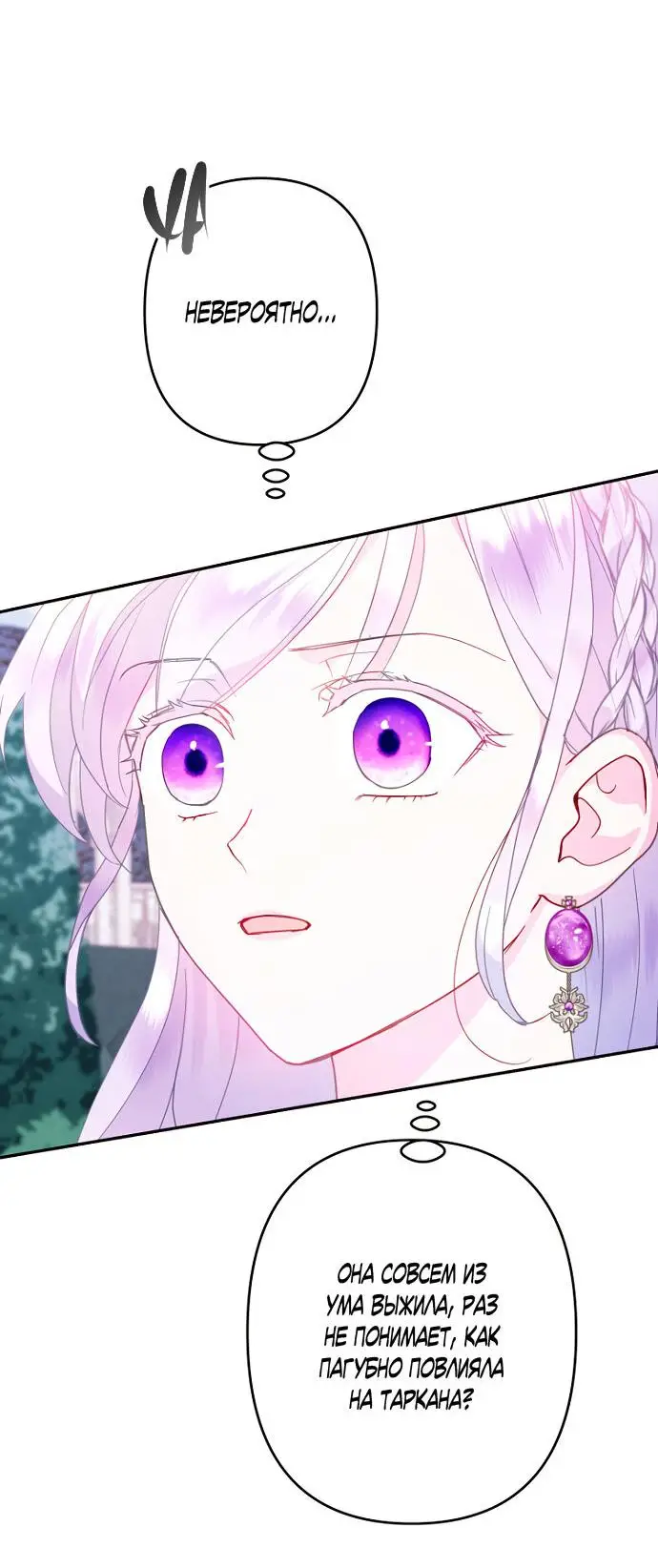 Страница 11 главы 51 манги У меня появился муж, и теперь мне нужно зарабатывать деньги / Forget My Husband, I'll Go Make Money